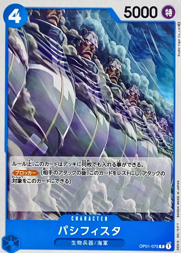 Pacifista card art