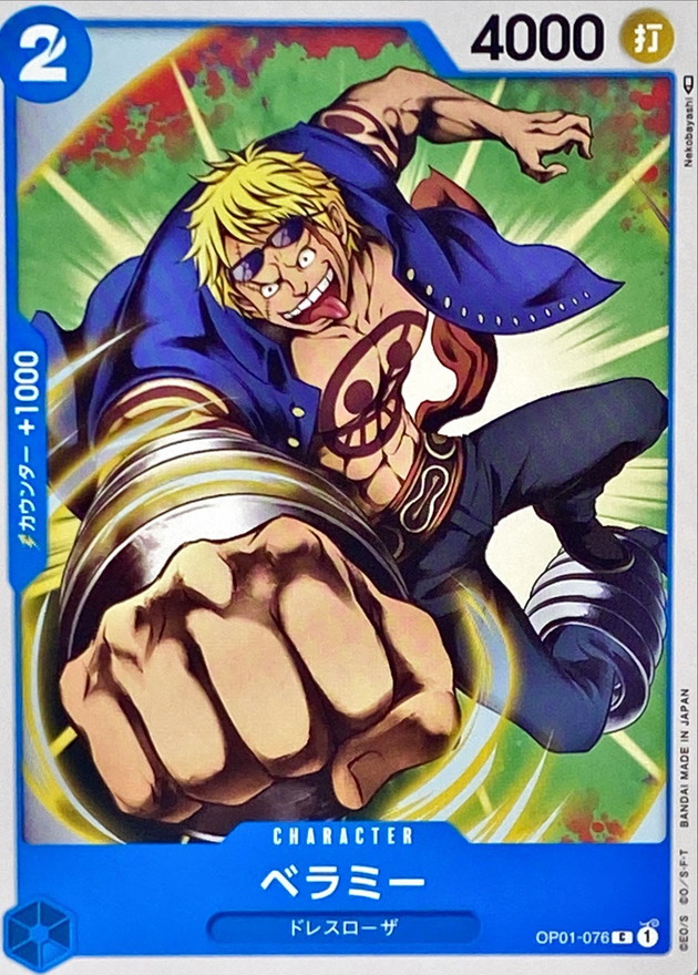 Bellamy card art