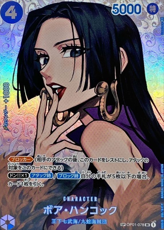 Boa Hancock card art
