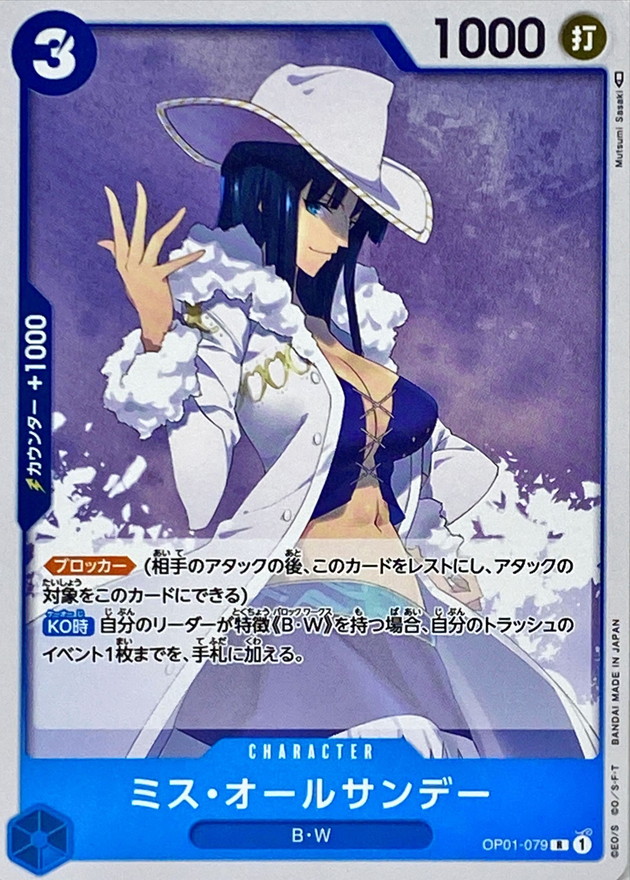 Ms. All Sunday card art