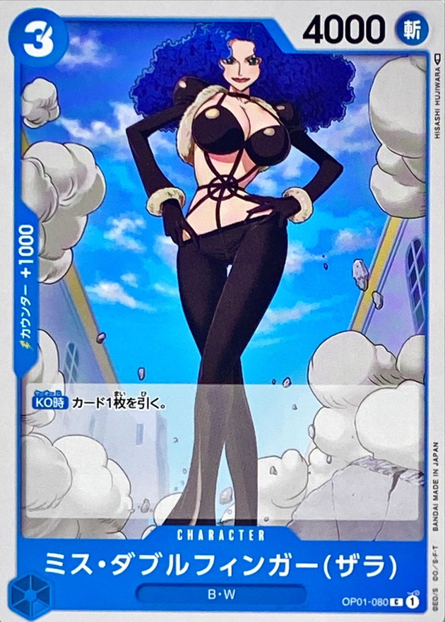 Miss Doublefinger(Zala) card art