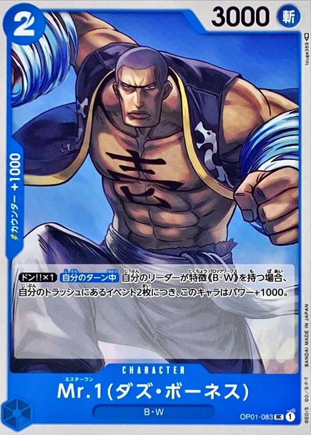 Mr.1(Daz.Bonez) card art