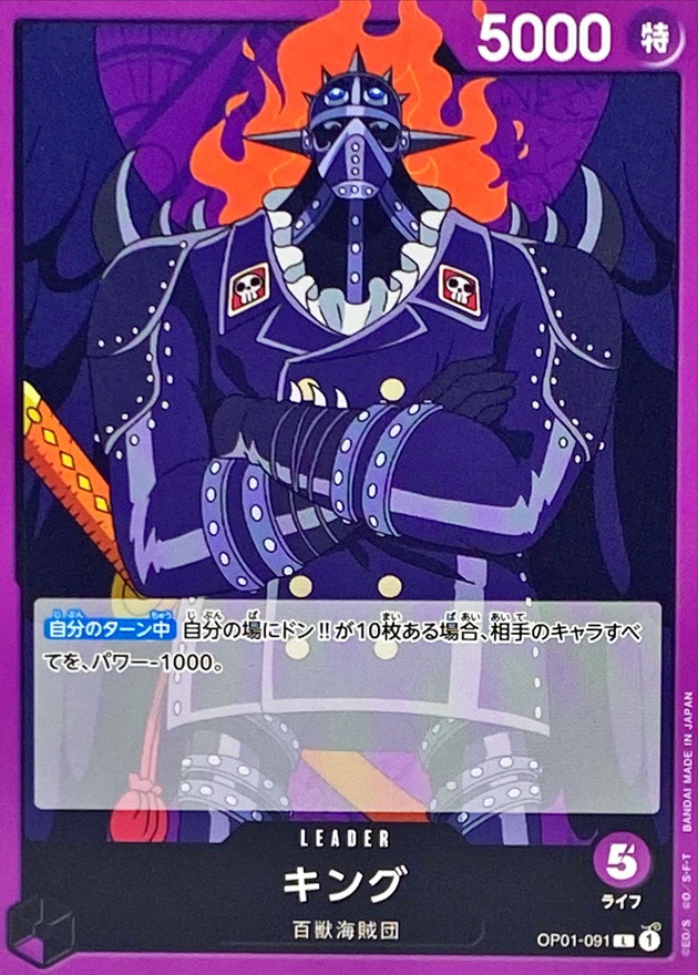 King card art