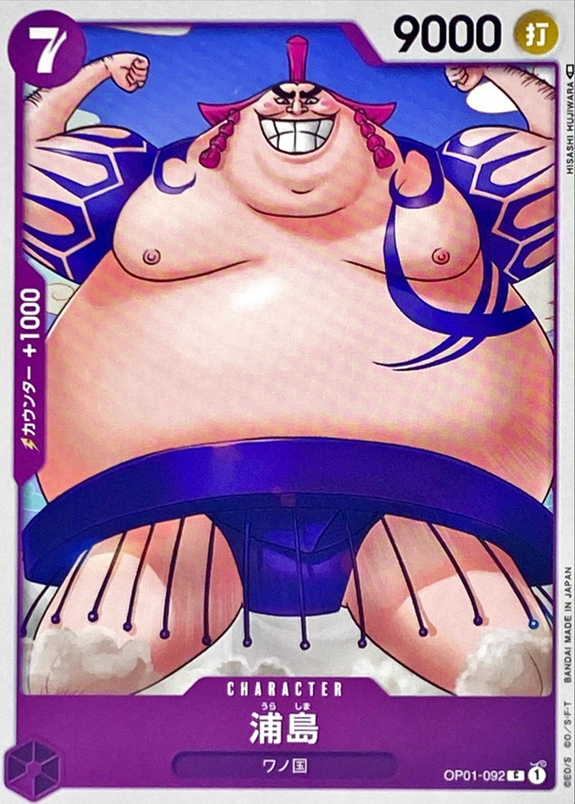 Urashima card art
