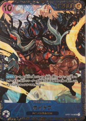 Kaido card art