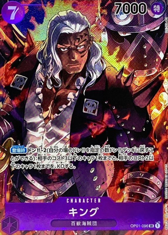 King card art