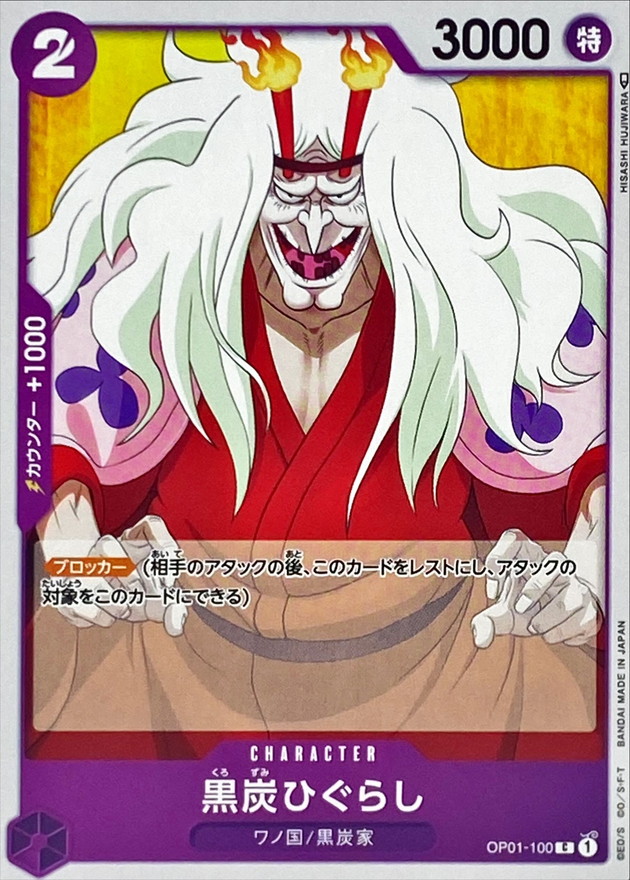Kurozumi Higurashi card art