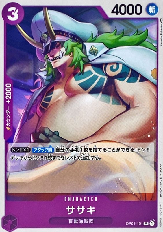 Sasaki card art