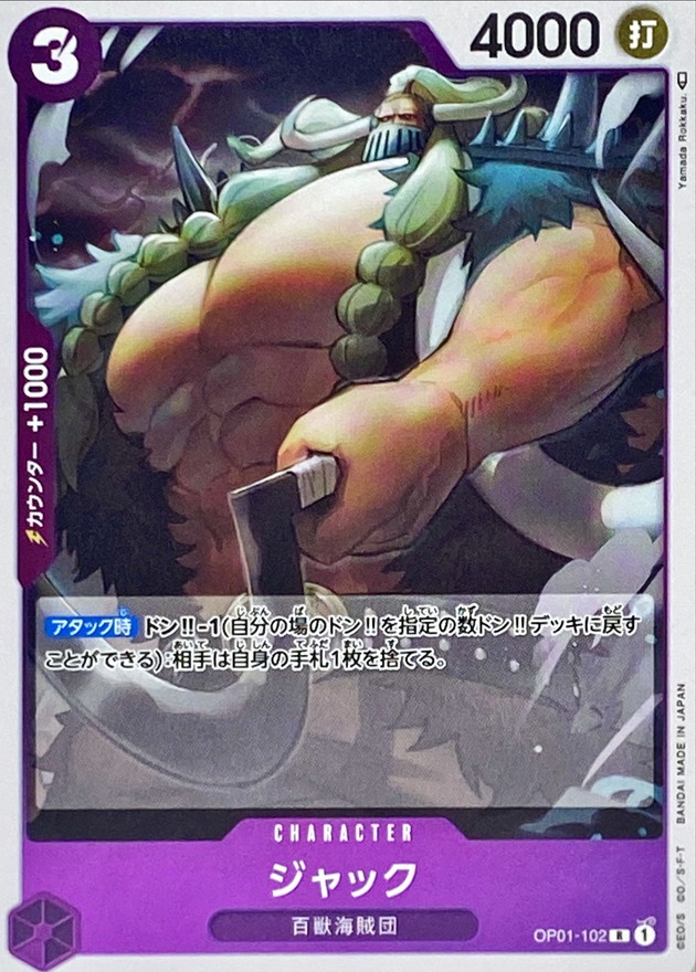 Jack card art