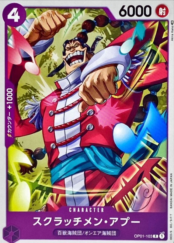 Scratchmen Apoo card art