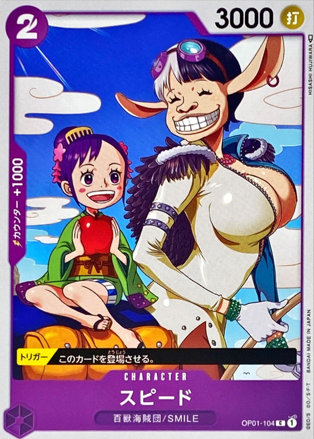 Speed card art