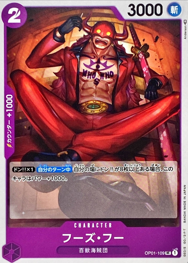 Who's.Who card art