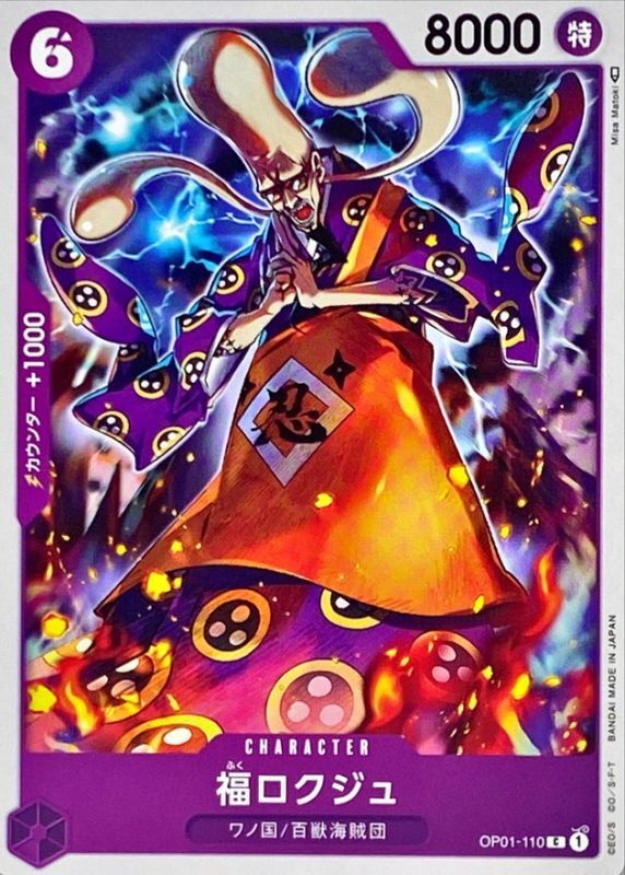 Fukurokuju card art