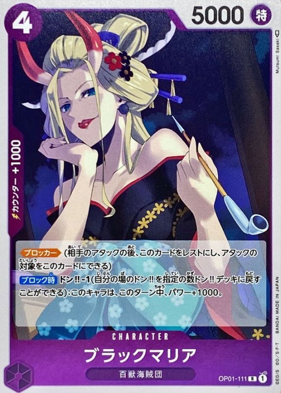 Black Maria card art
