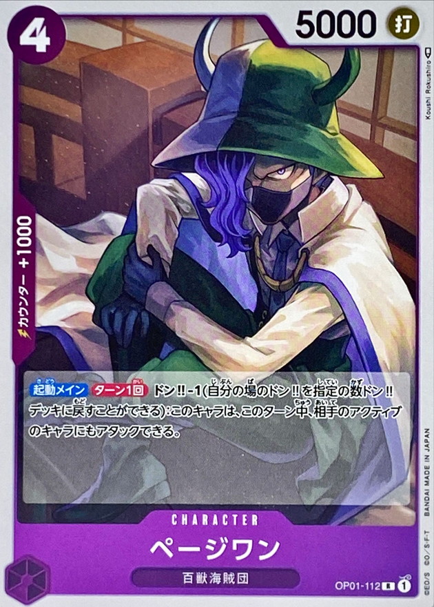 Page One card art