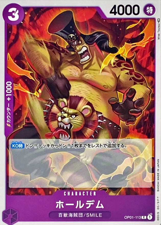 Holedem card art