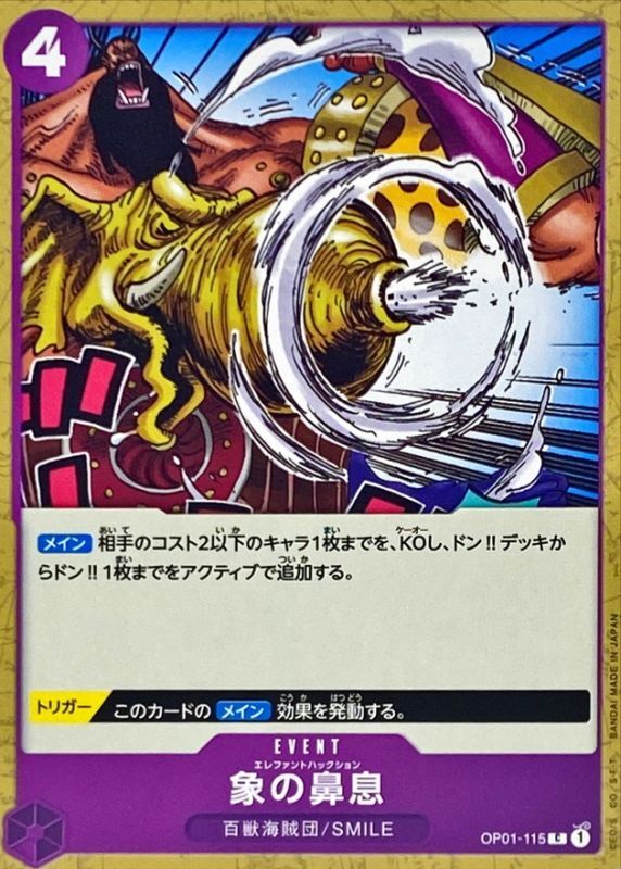 Elephant's Marchoo card art