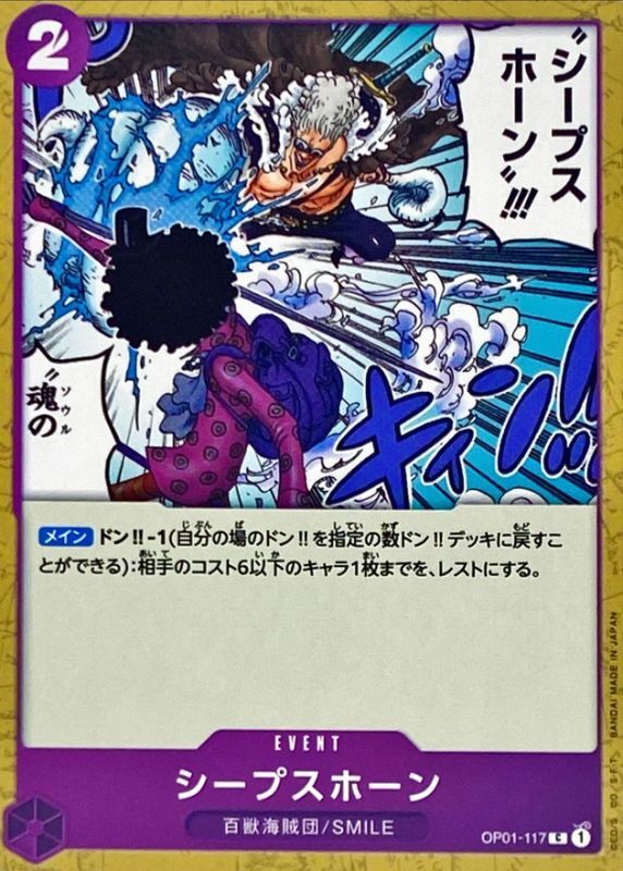 Sheep's Horn card art