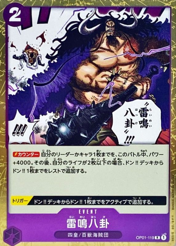 Thunder Bagua card art