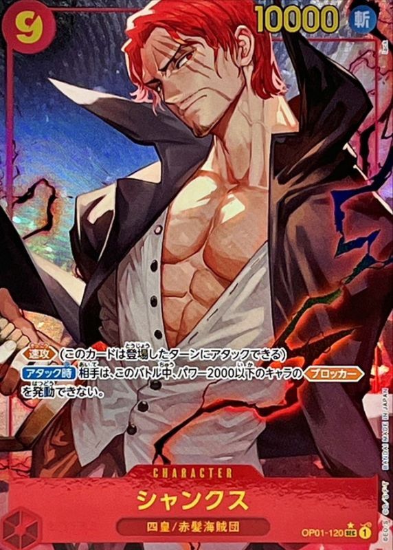 Shanks card art