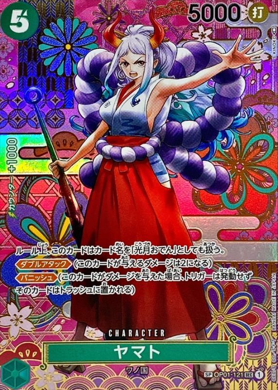 Yamato card art