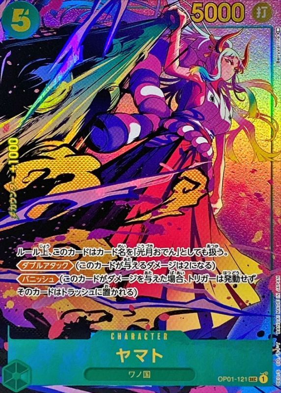 Yamato card art