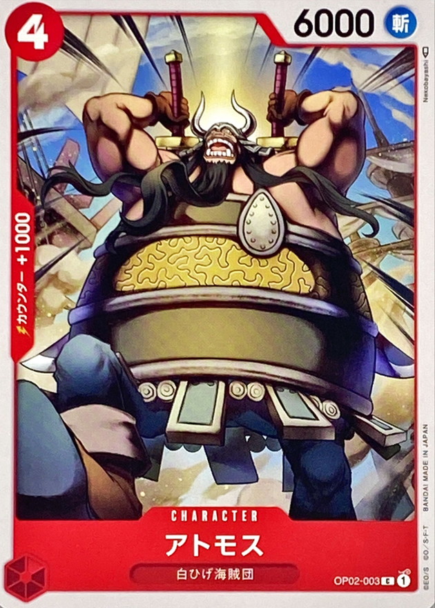 Atmos card art