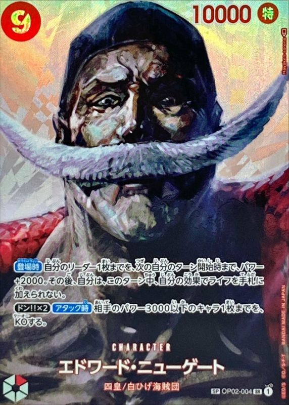 Edward.Newgate card art
