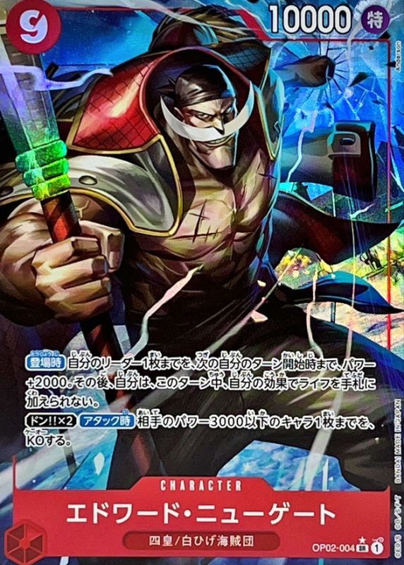 Edward.Newgate card art