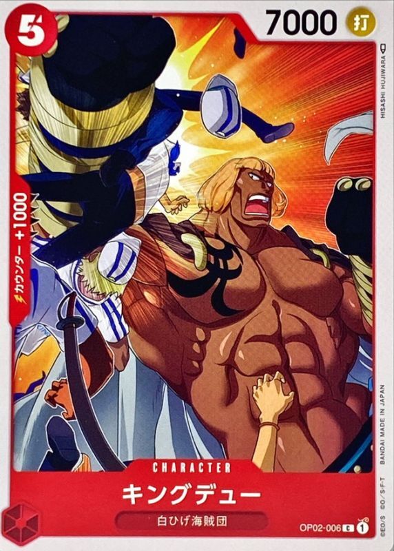 Kingdew card art