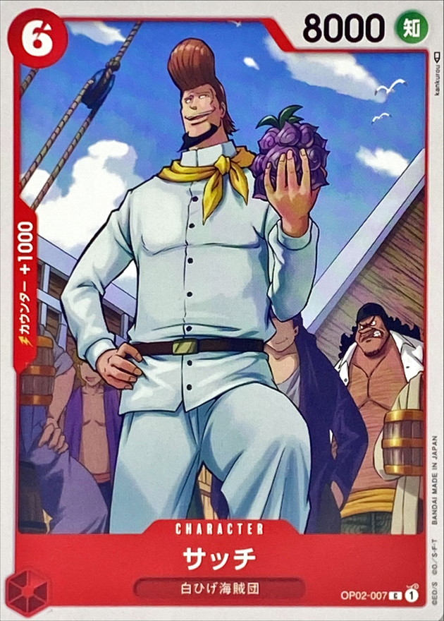 Thatch card art