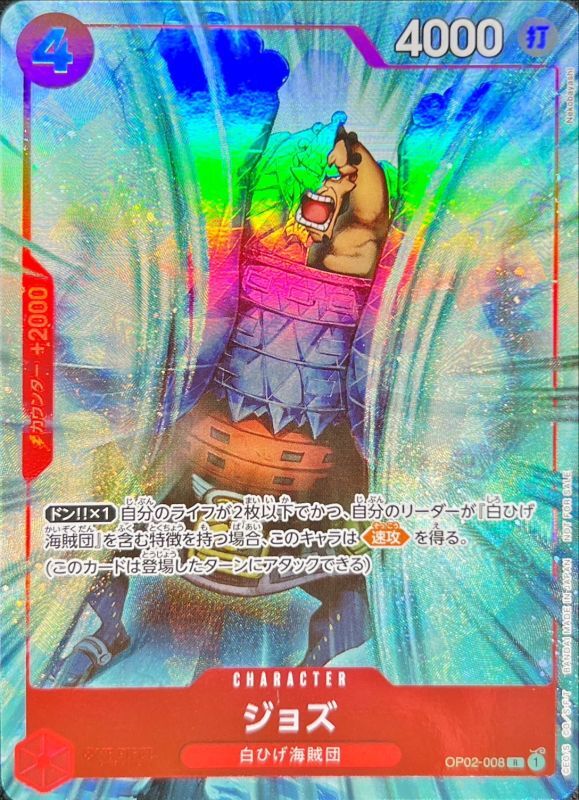 Jozu card art