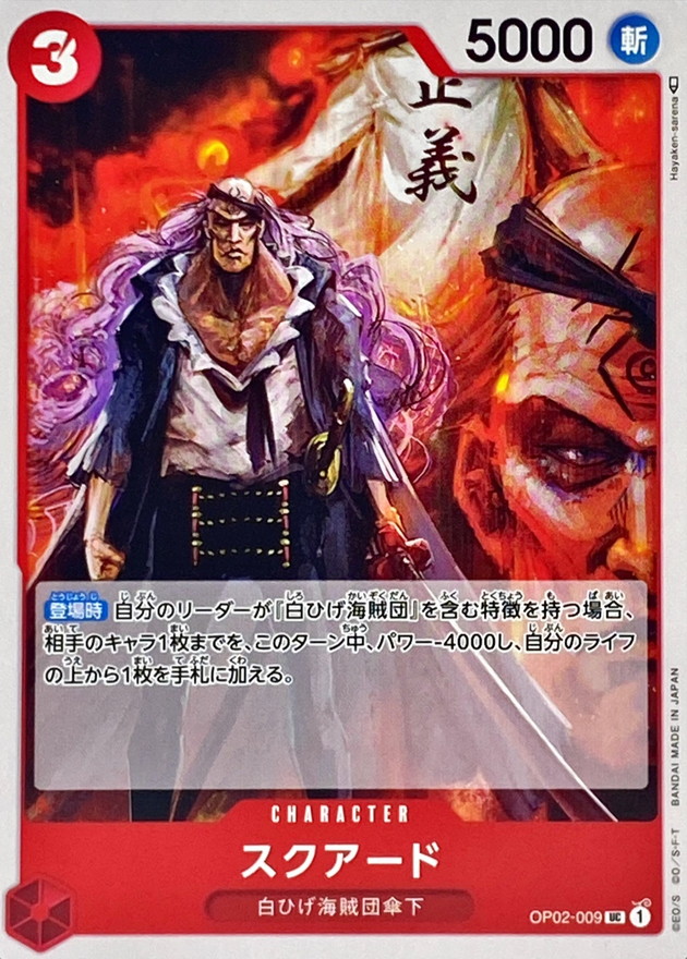 Squard card art