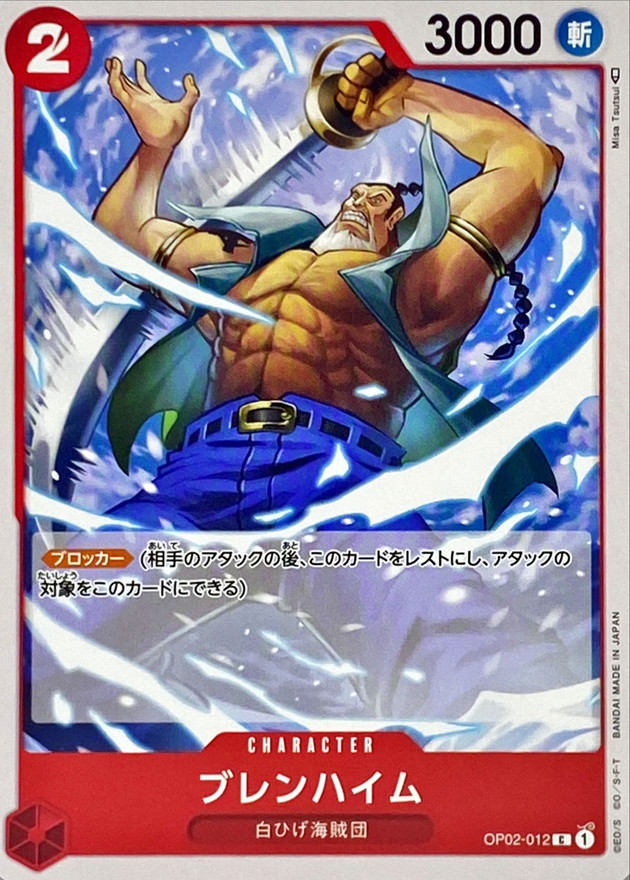 Blenheim card art