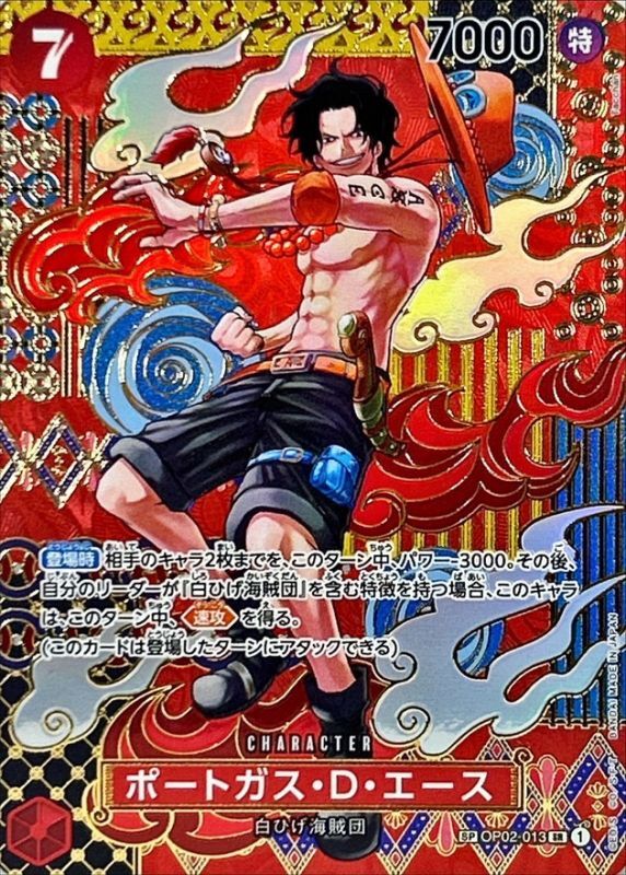 Portgas.D.Ace card art