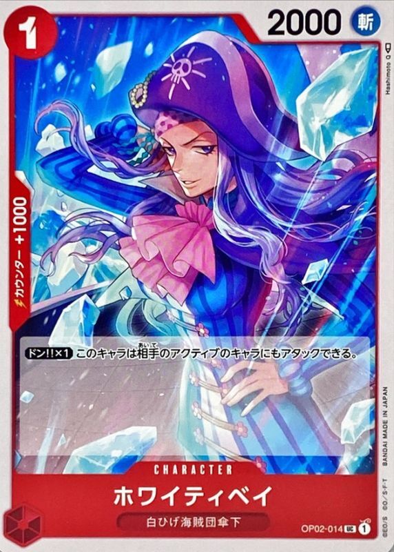 Whitey Bay card art