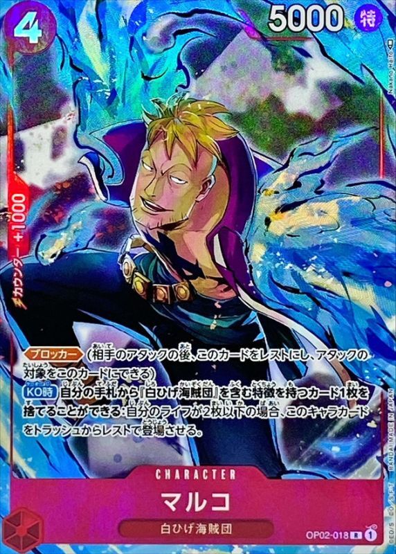 Marco card art