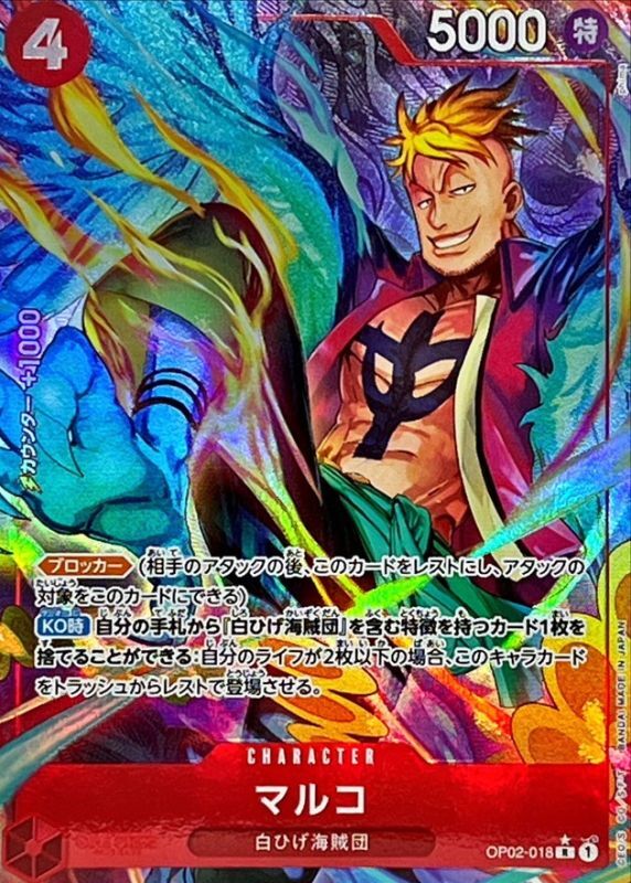 Marco card art