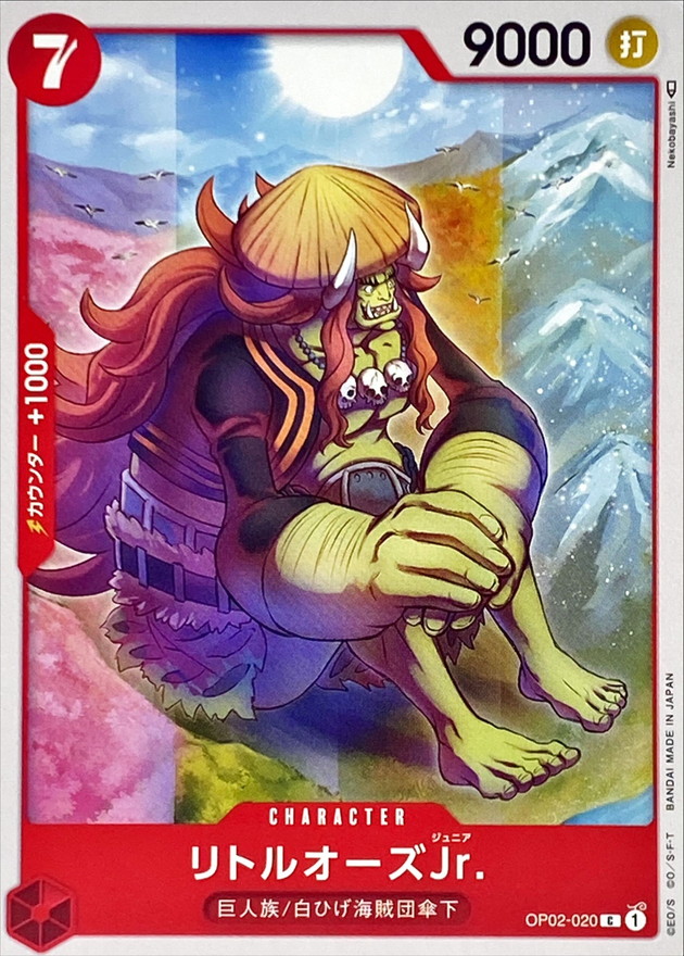 LittleOars Jr. card art