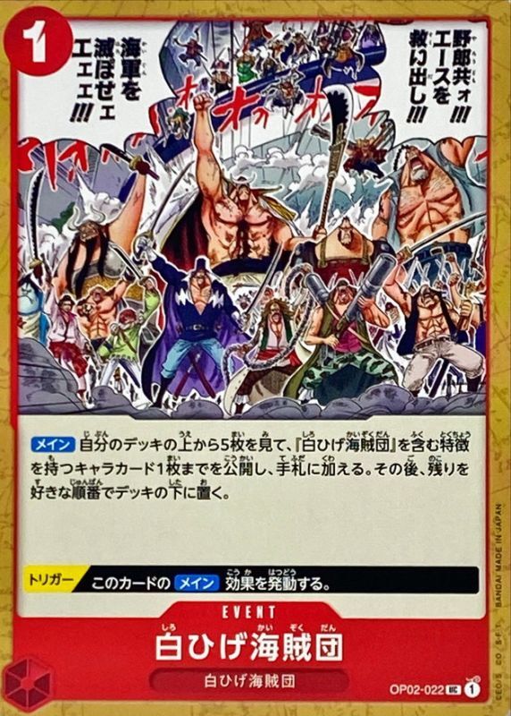 Whitebeard Pirates card art