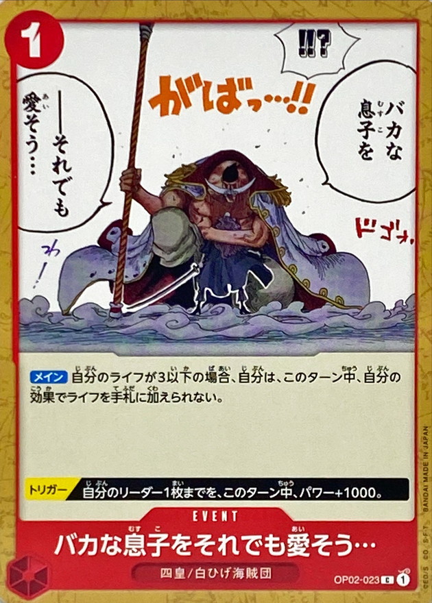 You May Be a Fool...but I Still Love You card art
