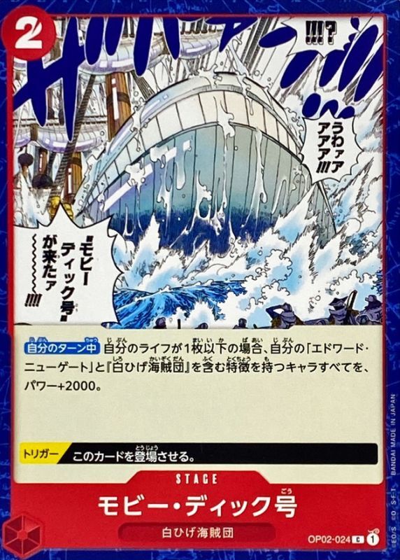 Moby Dick card art