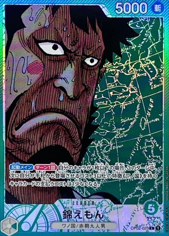 Kin'emon card art