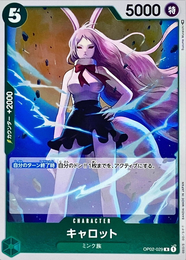 Carrot card art