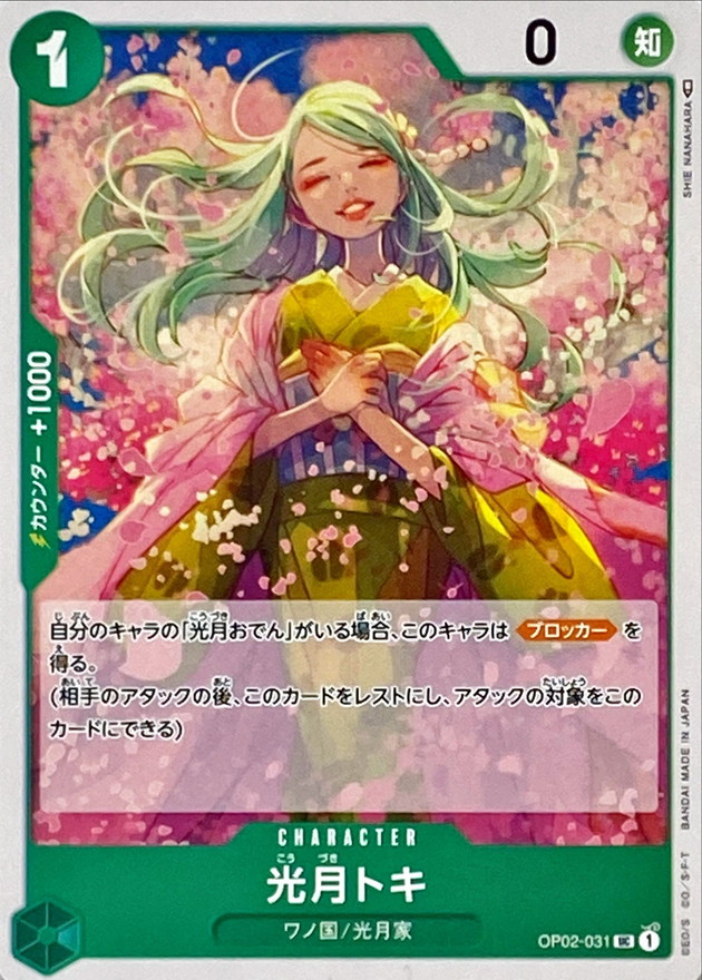 Kouzuki Toki card art