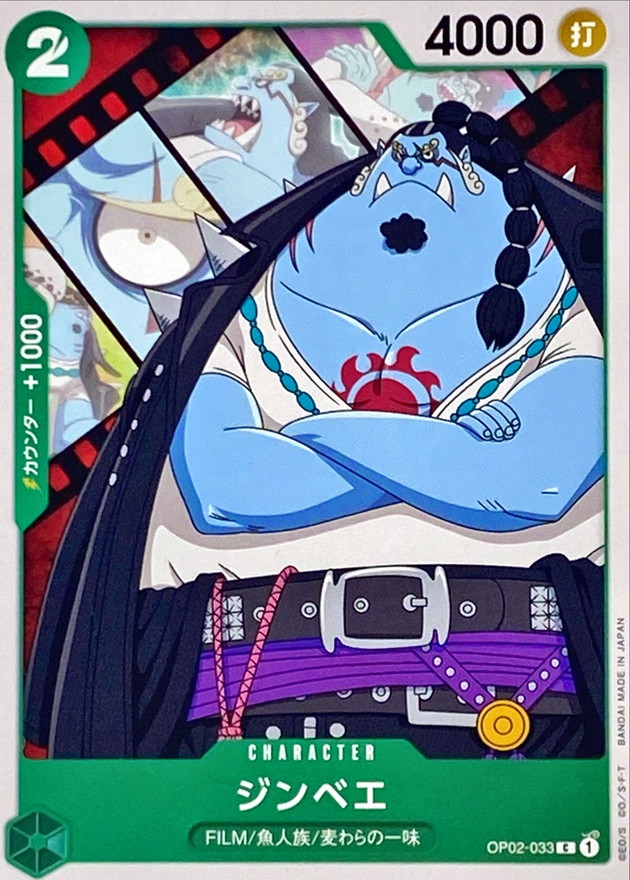 Jinbe card art