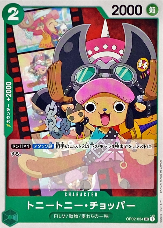Tony Tony.Chopper card art