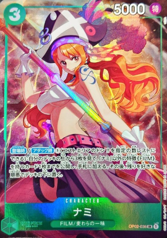 Nami card art