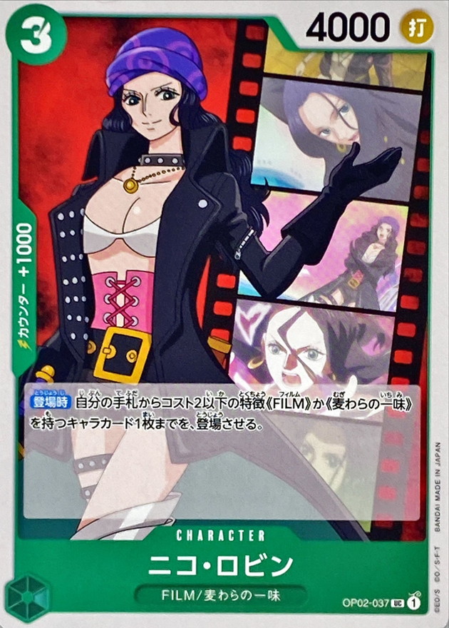 Nico Robin card art