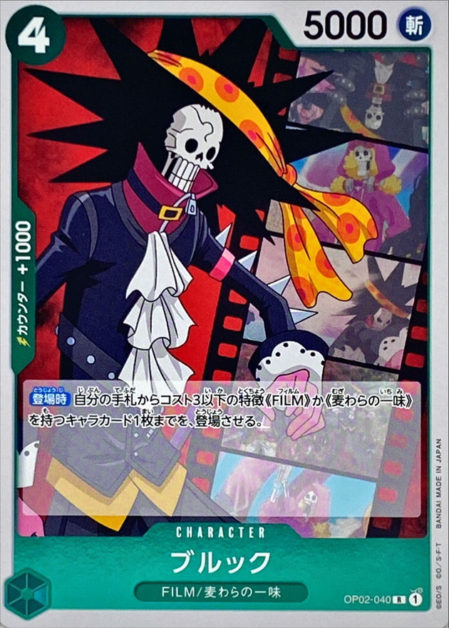 Brook card art